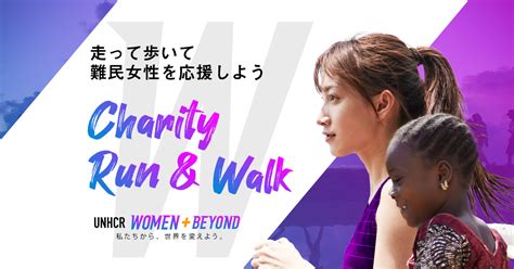 チャリティ チャリティー どちらが正しい.